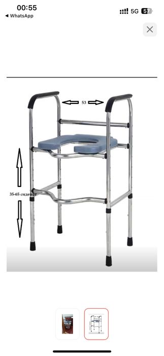 Насадка для унитаз