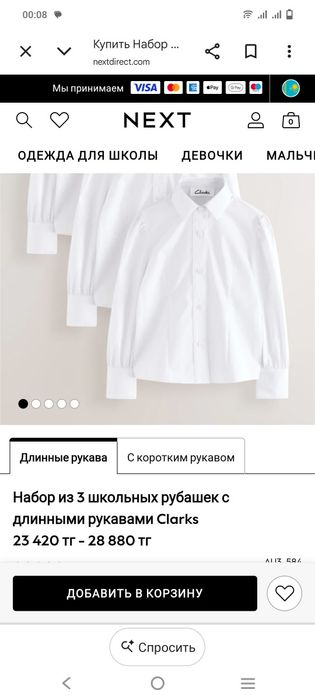 Рубашка школьная для девочки.