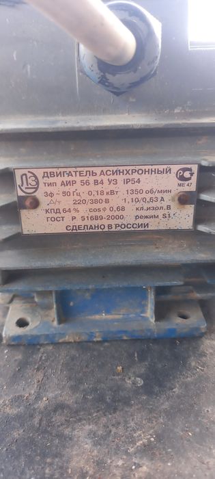 Электро двигатель