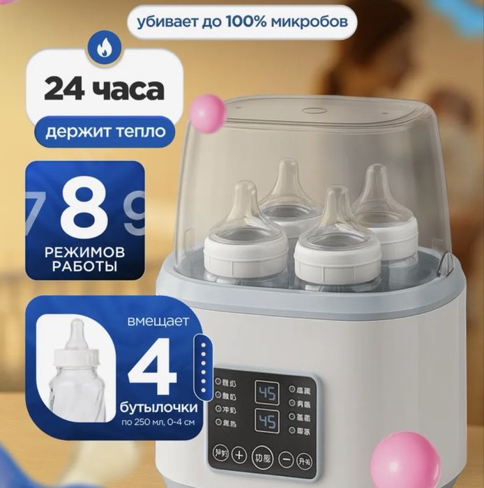 Стерилизатор. Новый.