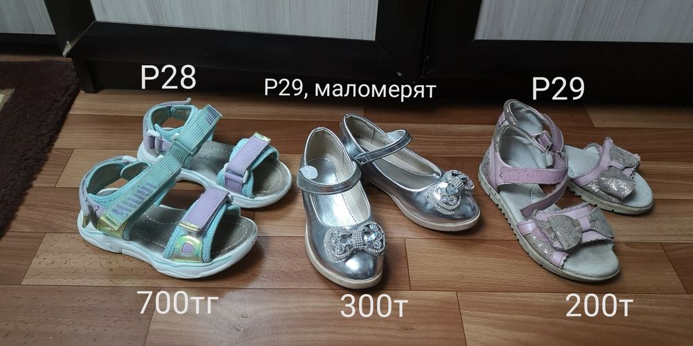 Продам много разной обуви  на девочку