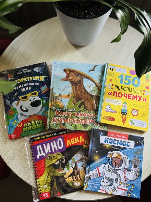 Новые детские российские книжки