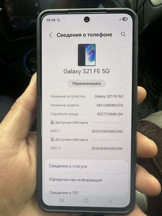 Samsung S21 Fe 128GB Limited