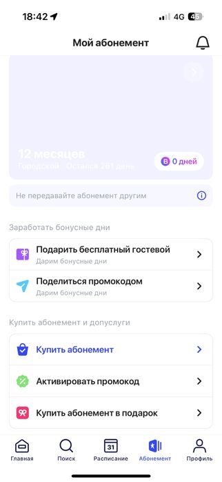 1FIT 260дней шымкент 24зал 2 бассейн сауна все авсолютно бесплатно