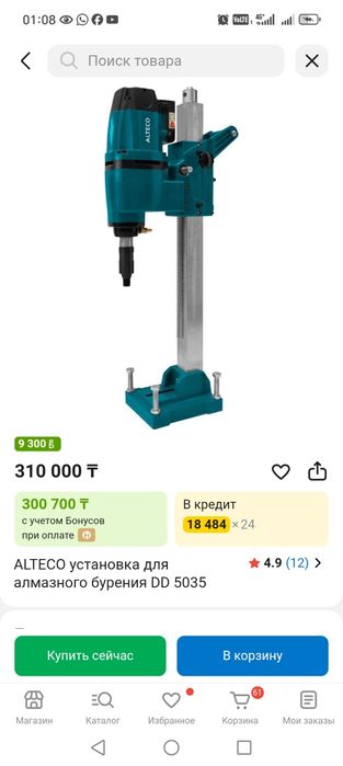 Алмазный бурение
