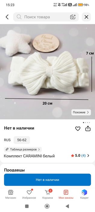 Отдам за шоколадку бант на выписку