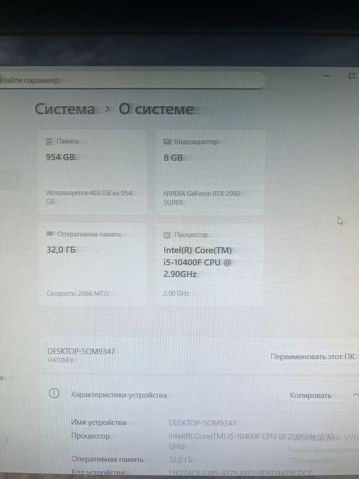 Игровой компьтер