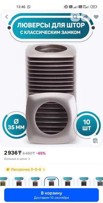 Продам люверсы для штор