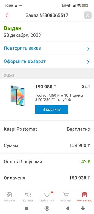 Планшет срочно продаю