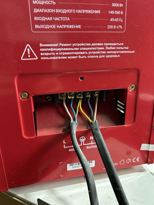 Стабилизатор напряжения 3000