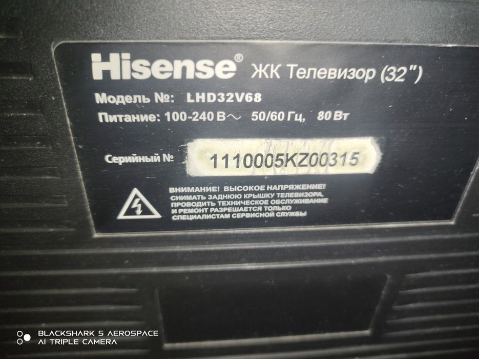 Телевизор Hisense