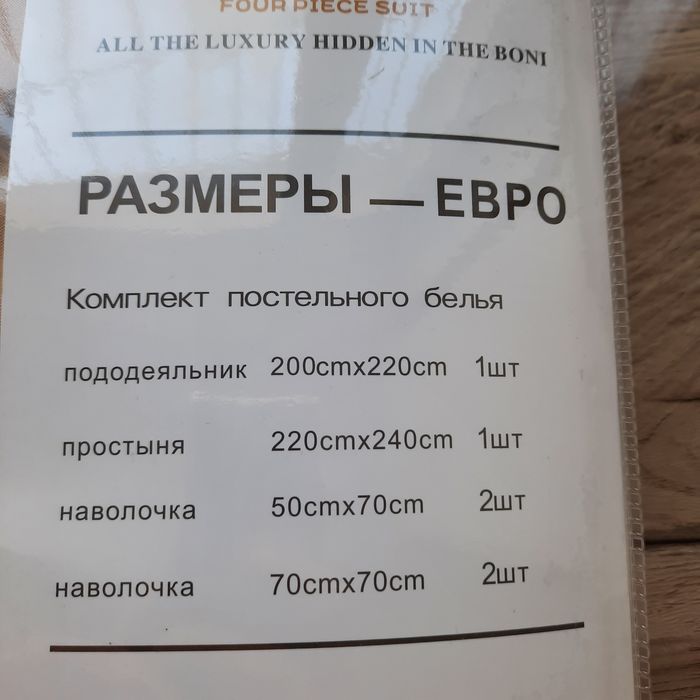 Постельный набор