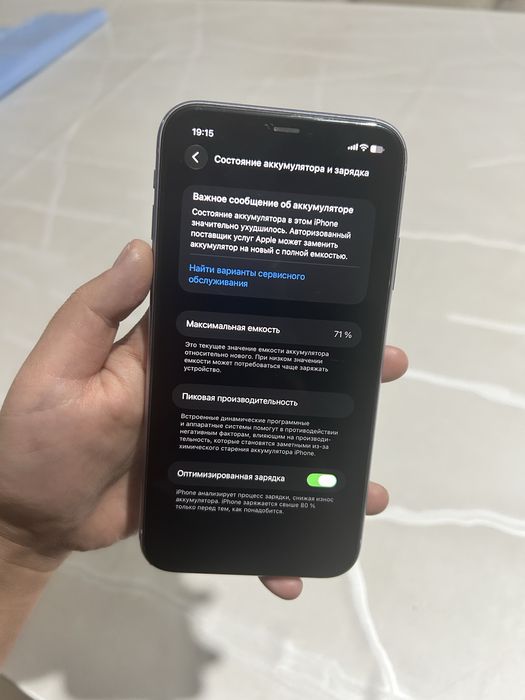 iPhone 11 / айфон 11 идеал