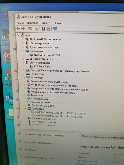 Компютър fujitsu E5731