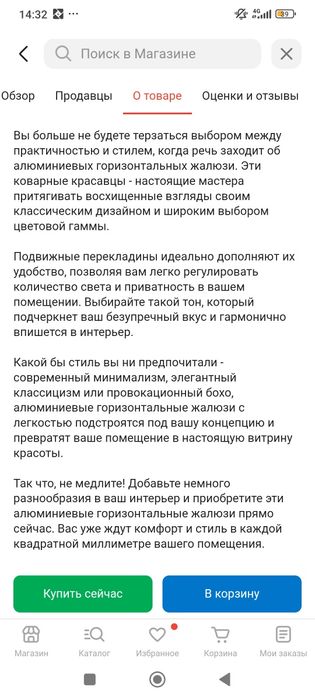 Жалюзи алюминиевые 3 шт бу