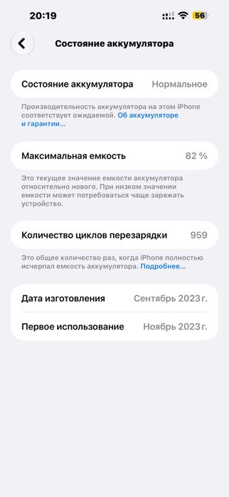 Продам айфон 15 про мах 256гб
