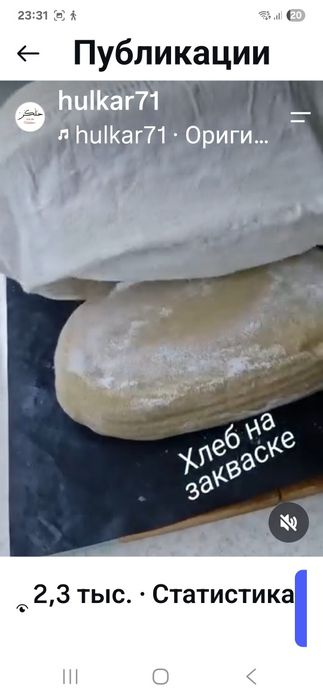 Пеку хлеб на закваске из цельнозерновой муки, ржаной муки