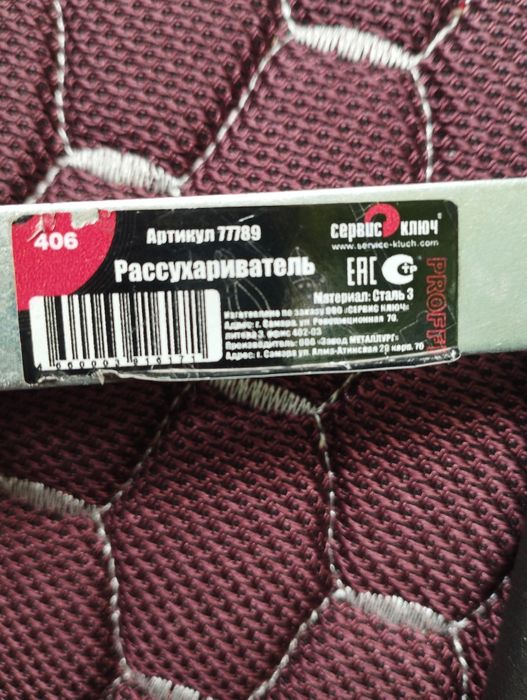 Рассухариватель.Новый