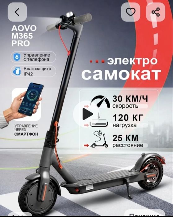 Электросамокат. С амортизаторами.