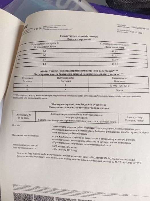 Участок 25 сот продам