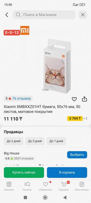 Фото принтер для смартфона