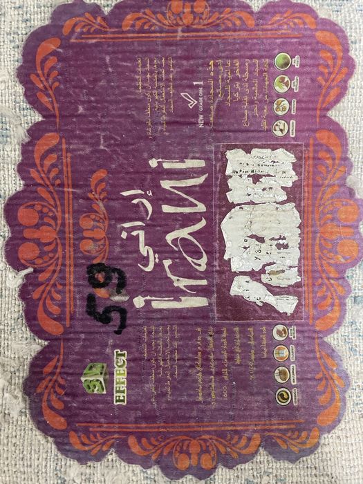 Ковер 230 на 350