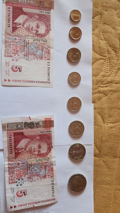 Лот последни Български монети