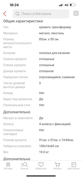 Продается манеж детский