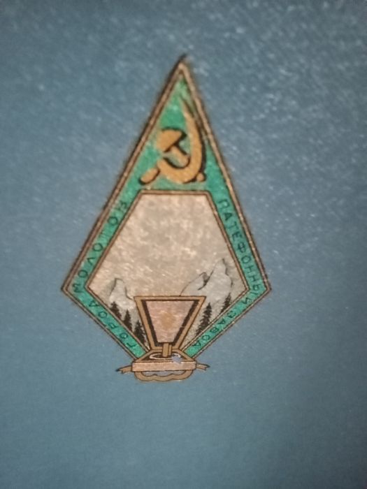 Патифон. СССР. 1952 вып