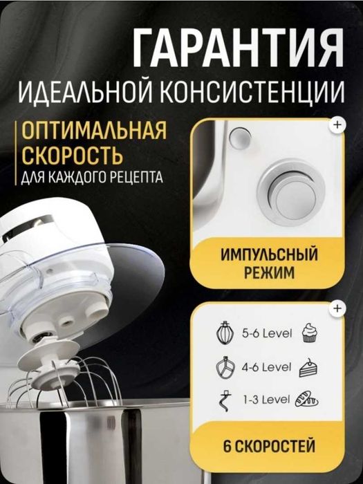 Планетарный миксер
