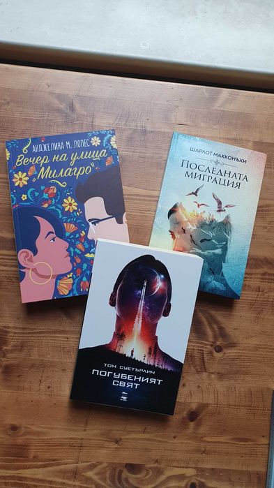 НОВИ Книги – криминални / фентъзи / романтични