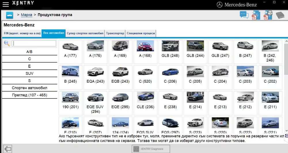 Инсталация и конфигурация на MERCEDES Xentry PassThru + Vediamo