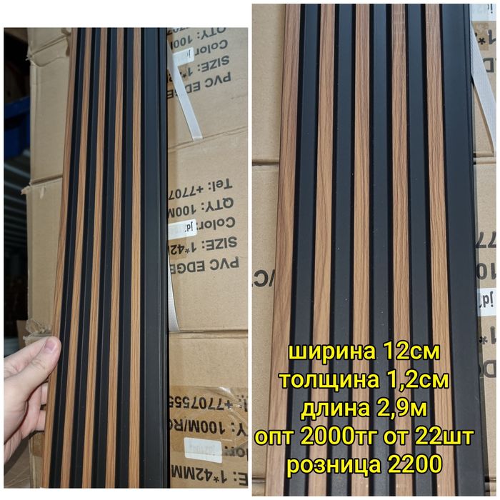 Декоративная становая панель рейка лувер