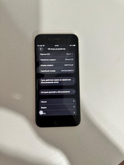 Продам iPhone SE Gen 3