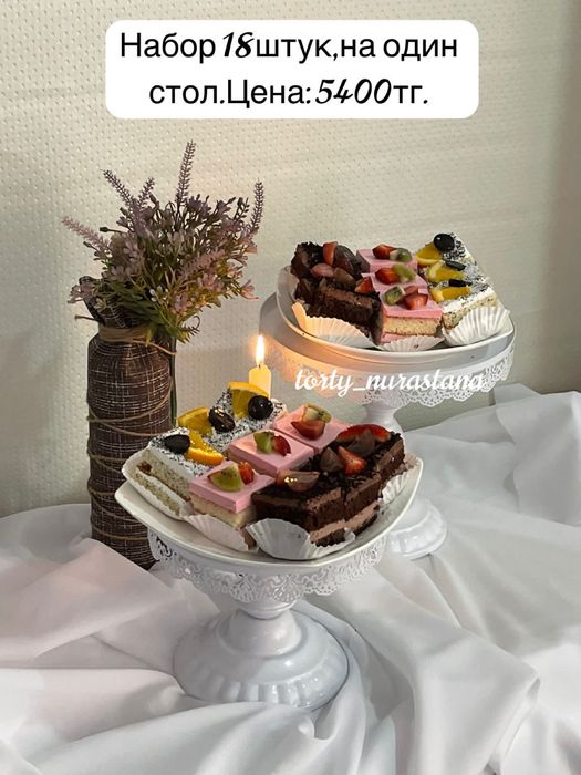 Выпечка Торты Астана