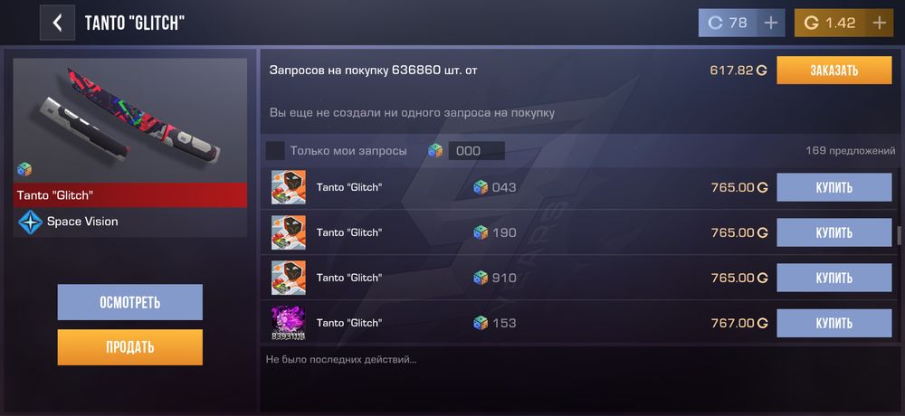 Ножы за 5к тенге