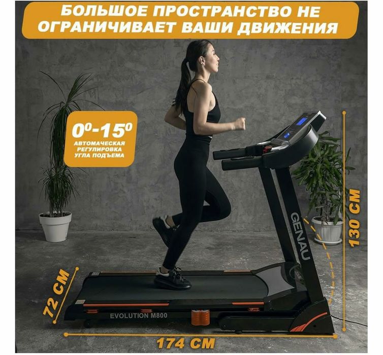 Срочно продам беговую дорожку Genau Evolution M800.