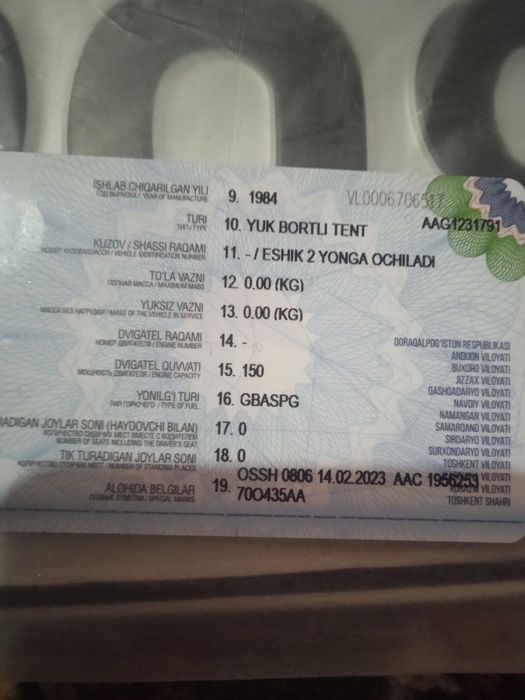 ЗИЛ 130ГУ длнамер