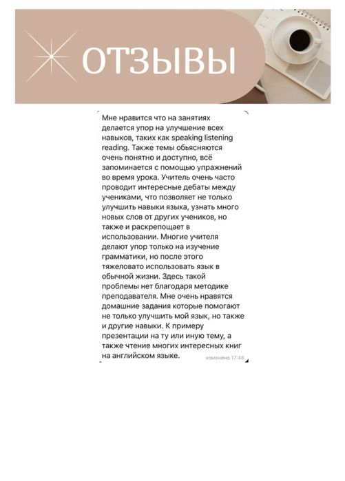 Репетитор Английского языка