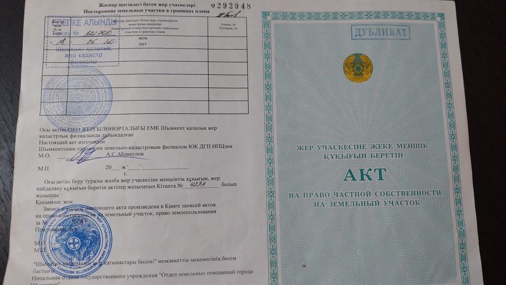 Участок сатылады