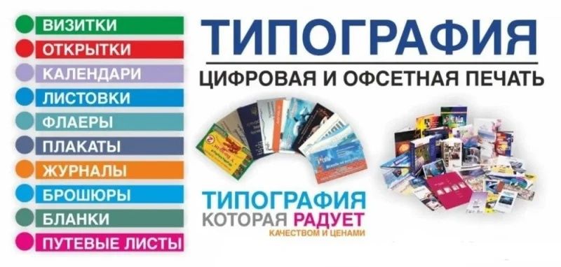 Полиграфические услуги