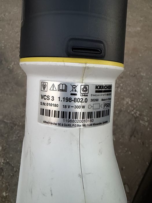 Безкабелни прахосмукачки KARCHER