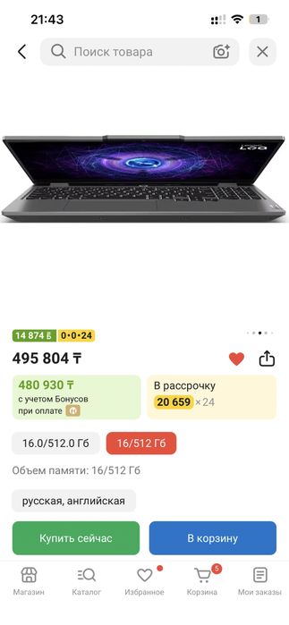 Продам игровой ноутбук