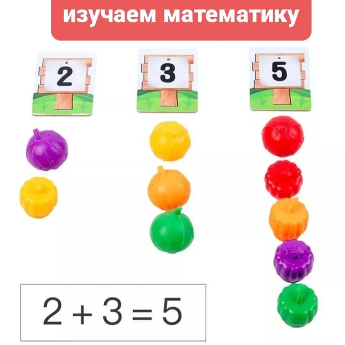 Игра Ферма по методике Монтессори