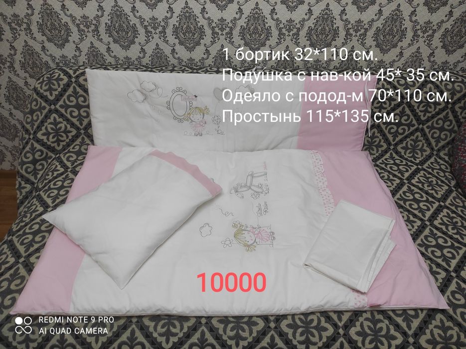 Продается новое постельное белье для детской кроватки.