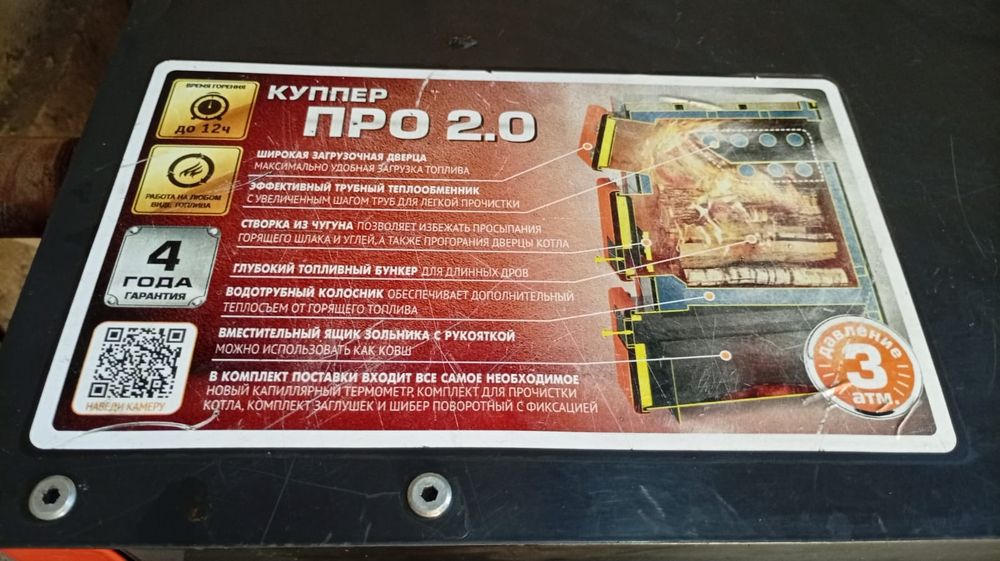 Пеш купер про 36