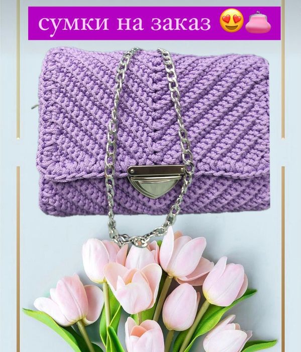 Сумки вязанные крючком
