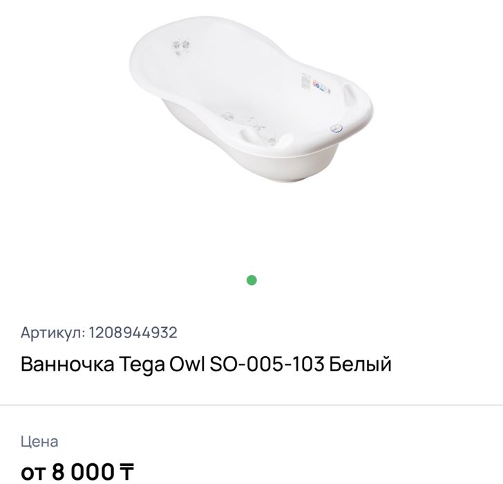 Детская ванночка с термометром