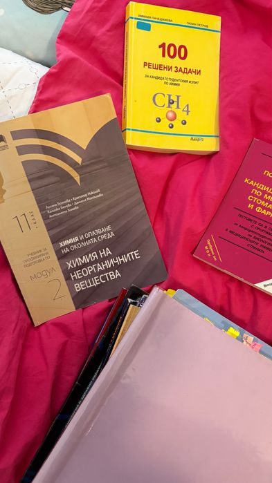 Ученици за КСК, помагала и сборници