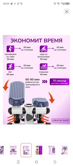 Продам тренажёр степпер